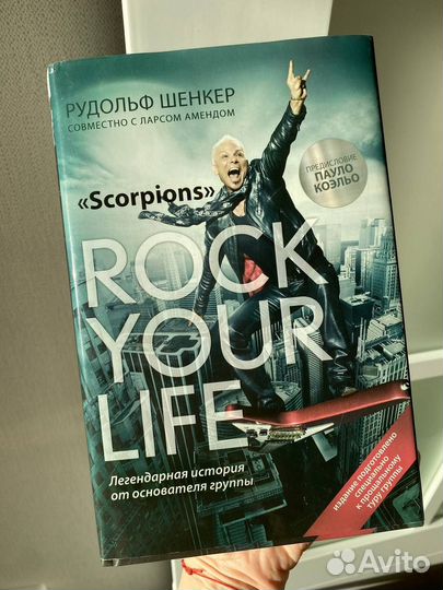 Книга Scorpions. Rock Your Life с автографом