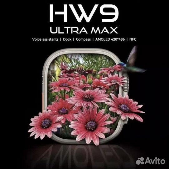 Умные Смарт часы HW9 Ultra Max