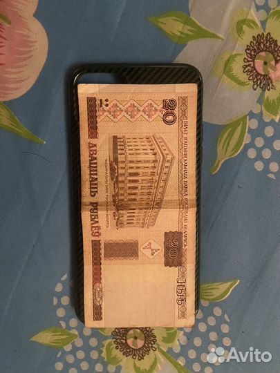 20 руб. белорусских 2000 Г