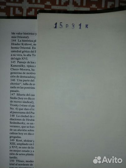 Книга Чехословакия большая с картинками