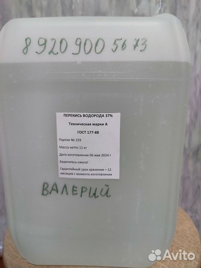 Перекись водорода для бассейна