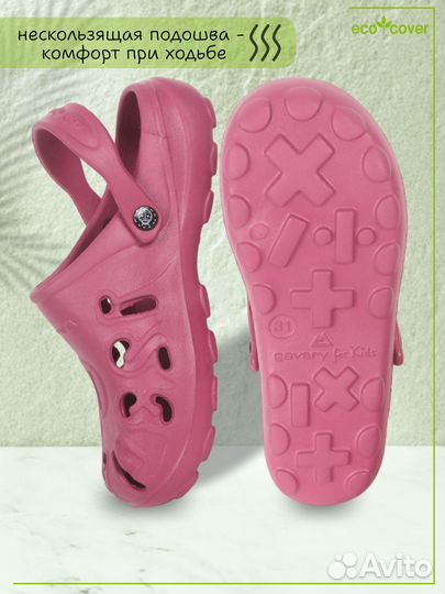 Сабо кроксы для девочки и мальчика резиновые