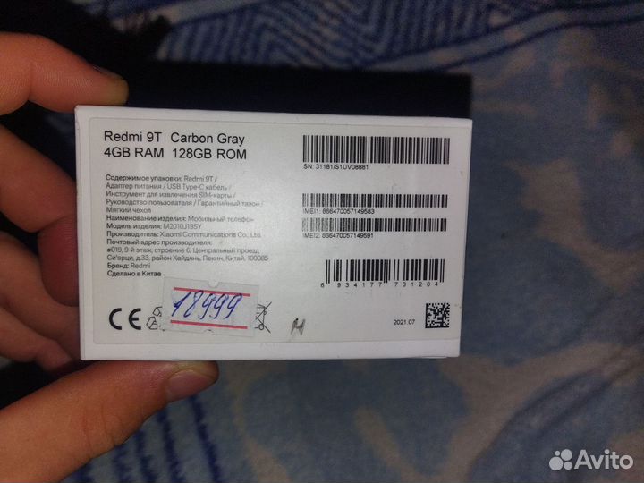 Xiaomi Redmi 9T, 4/128 ГБ