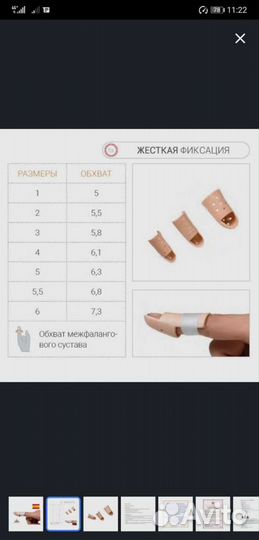 Ортез шина тутор на палец размер 1 новый