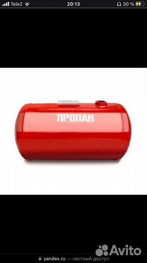 Автомобильный газовый баллон бу 50л