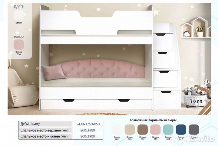 Двухъярусная кровать