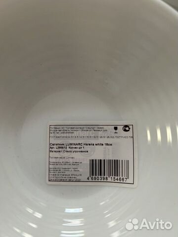 Набор посуды luminarc 22 предмета объявление продам