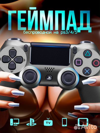 DualShock 4 V2 Геймпад серебристый для PS4, пк