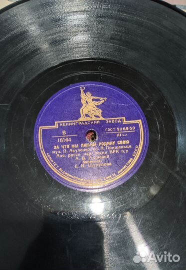 Грампластинки