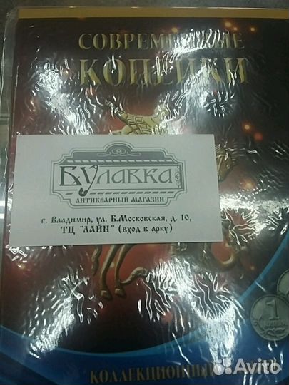 Альбомы для монет