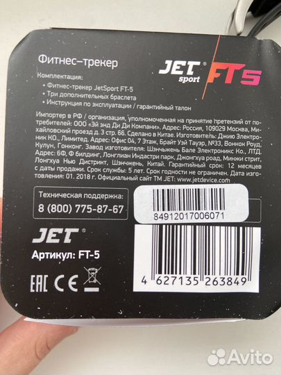 Фитнес браслет