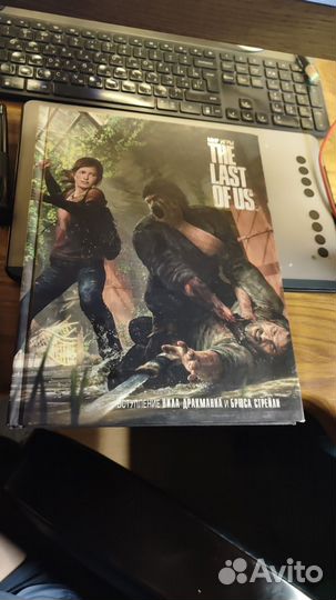 The last of us артбук