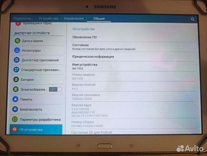 Samsung Galaxy Tab 4 SM-T535