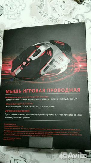 Новая Игровая мышь 7 кнопок