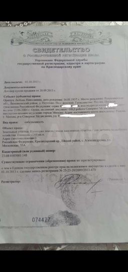 Участок 12,6 сот. (ИЖС)