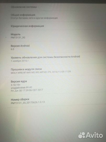 Планшет Prestigio Wize PMT3131 3G 4.2