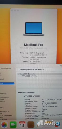 Macbook pro 13 2017 i7 16gb touch bar