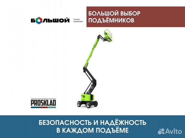 Коленчатый подъемник ZA20J