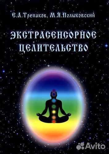 Эзотерика.Редкости и раритеты