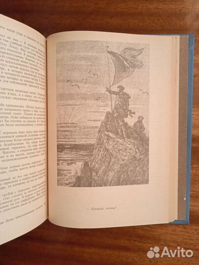 Ж. Верн 20 тысяч лье под водой 1992г