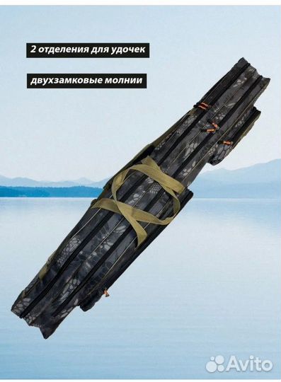 Чехол для удилищ Mifine 150 см
