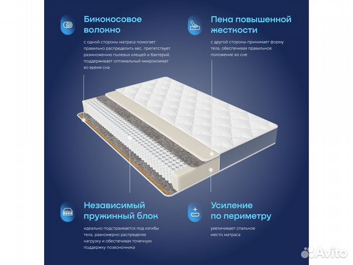 Матрас 200*140