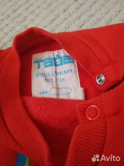 Костюм детский