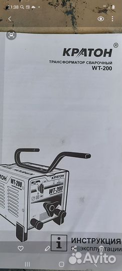 Сварочный трансформатор