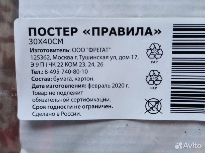 Постер 