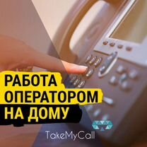 Специалист call-центра Eldorado (удаленно)