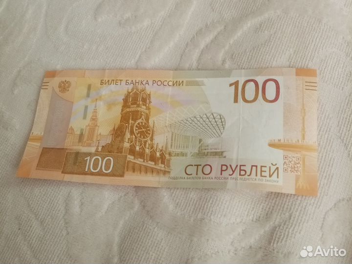 Купюра 100рублей серии аа