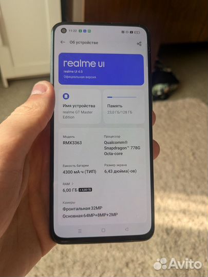 realme GT Master Edition, 6/128 ГБ