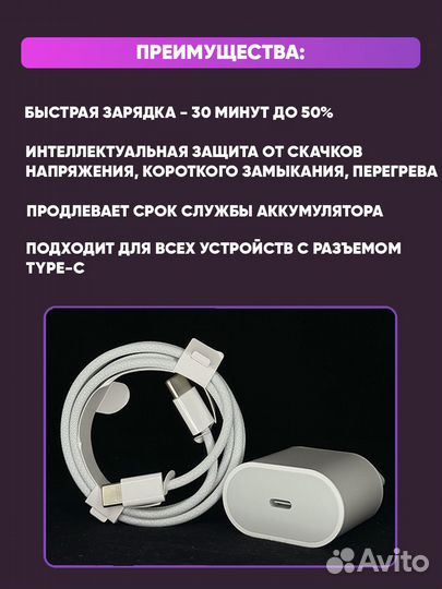 Быстрая зарядка type-C для Android и iPhone 15