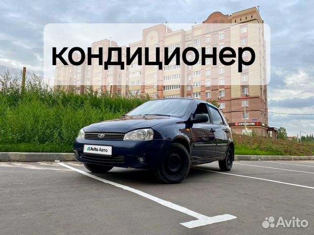 ВАЗ (LADA) Kalina 1.4 MT, 2009, 150 000 км с пробегом, цена 163000 руб.