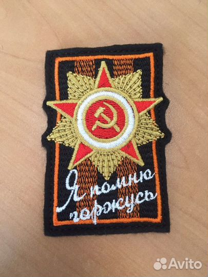 Броши к 9 мая