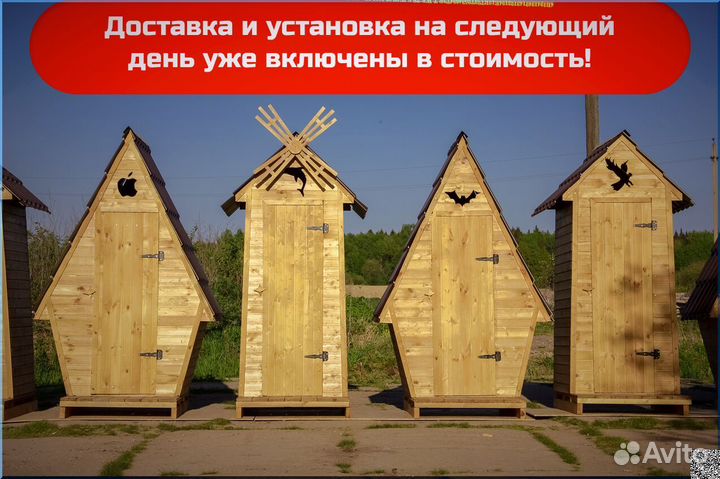 Уличный туалет от производителя