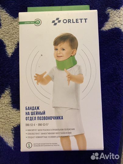 Воротник на шейный отдел позвоночника