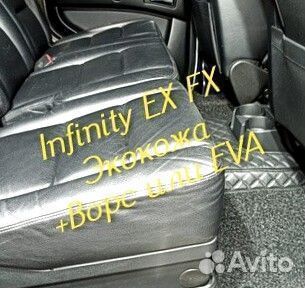 Коврики infinity ex fx 35 37 3D 5D из экокожи