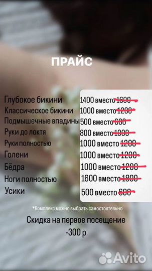 Шугаринг Депиляция Воск Кемерово