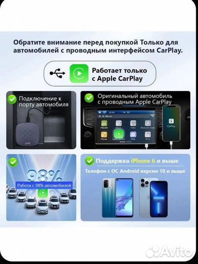 Беспроводной адаптер carplay