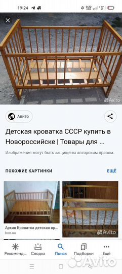 Детская кроватка+матрасик