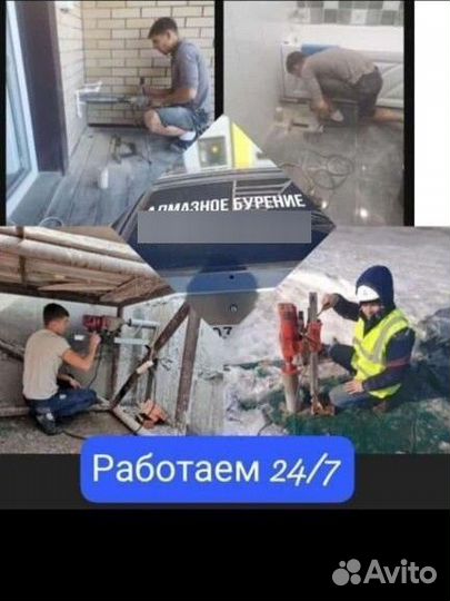 Алмазное бурение отверстий