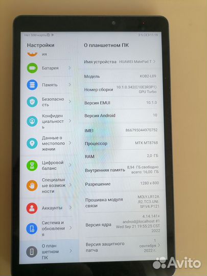 Планшет huawei matepad t8