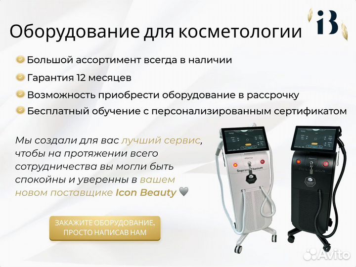 Аппарат микроигольчатого Gold RF 2в1 (white) в наличии