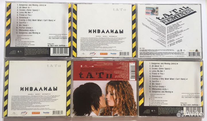 CD диски taTu