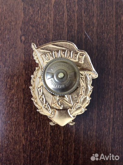 Значок Гвардия