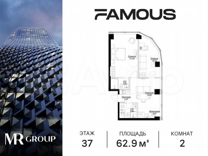 2-к. квартира, 63 м², 37/57 эт.