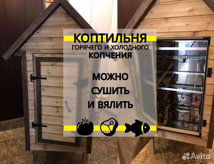 Коптильня с дымогенератором