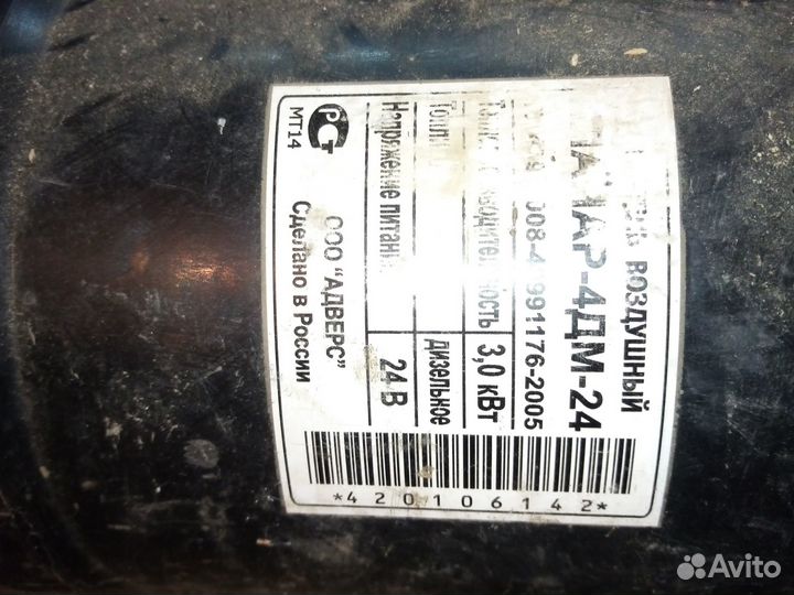 Webasto вебасто бу дизель