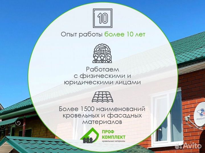 Профильная труба